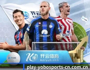 了解YOBO体育的独特优势